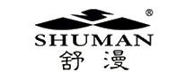 舒漫SHUMAN十大品牌排行榜