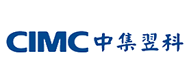 中集翌科CIMC十大品牌排行榜