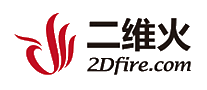 二维火2Dfire十大品牌排行榜