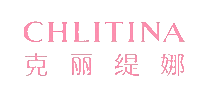 CHLITINA克丽缇娜十大品牌排行榜