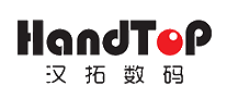 汉拓数码HandTop十大品牌排行榜