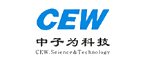 中子为科技CEW十大品牌排行榜