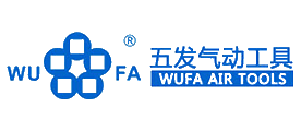 五发气动工具WUFA十大品牌排行榜