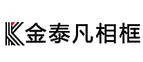 金泰凡相框十大品牌排行榜