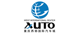 重庆西部国际汽车城十大品牌排行榜
