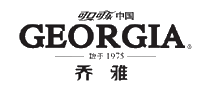 GEORGIA乔雅十大品牌排行榜