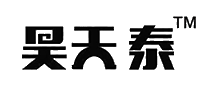 昊天泰十大品牌排行榜