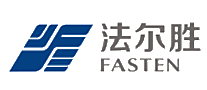 法尔胜FASTEN十大品牌排行榜