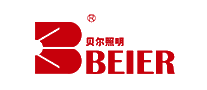 贝尔照明BEIER十大品牌排行榜
