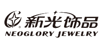 新光饰品NEOGLORY十大品牌排行榜