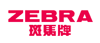 斑马牌ZEBRA十大品牌排行榜