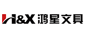 鸿星文具H&X十大品牌排行榜