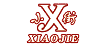 小街XIAOJIE十大品牌排行榜