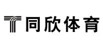 同欣体育十大品牌排行榜