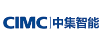 中集智能CIMC十大品牌排行榜