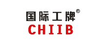 国际工牌CHIIB十大品牌排行榜