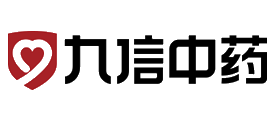 九信中药十大品牌排行榜