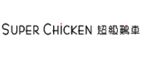 超级鸡车Super Chicken十大品牌排行榜