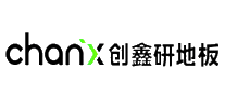 创鑫研地板chanx十大品牌排行榜