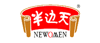 半边天NEWOMEN十大品牌排行榜