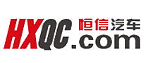 恒信汽车HXQC十大品牌排行榜