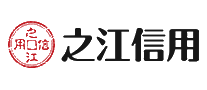 之江信用十大品牌排行榜