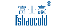 富士豪Fshaocold十大品牌排行榜