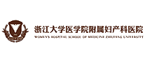 浙江大学医学院附属妇产科医院十大品牌排行榜