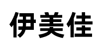 伊美佳十大品牌排行榜