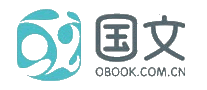 国文OBOOK十大品牌排行榜