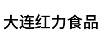 大连红力食品十大品牌排行榜