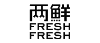 两鲜FreshFresh十大品牌排行榜