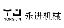 永进机械YONGJIN十大品牌排行榜