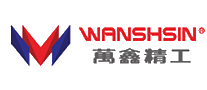 万鑫精工Wanshsin十大品牌排行榜