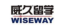 威久留学WISEWAY十大品牌排行榜