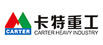 卡特重工CARTER十大品牌排行榜