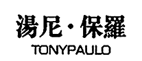 汤尼·保罗TONYPAULO十大品牌排行榜