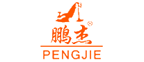 鹏杰PENGJIE十大品牌排行榜