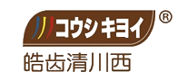 皓齿清川西十大品牌排行榜