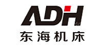 东海机床ADH十大品牌排行榜