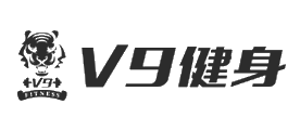 V9健身十大品牌排行榜