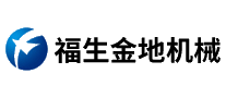 福生金地机械十大品牌排行榜