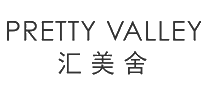 PRETTY VALLEY汇美舍十大品牌排行榜