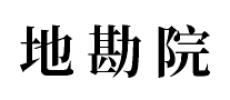 地勘院十大品牌排行榜