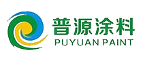 普源涂料PUYUAN十大品牌排行榜